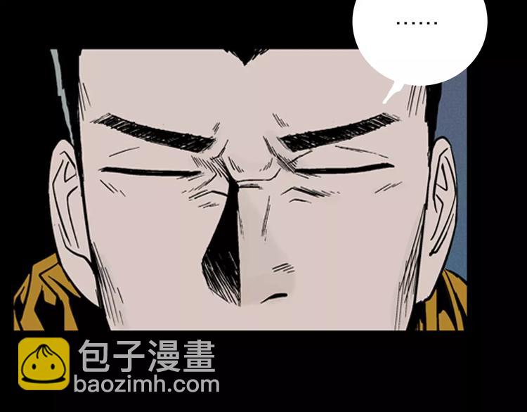 《山林怪谈》第14话 心之岛（十三） 第37页