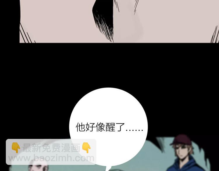 《山林怪谈》第14话 心之岛（十三） 第39页