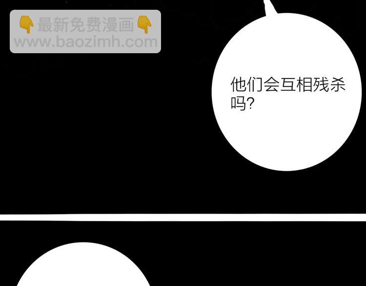 《山林怪谈》第14话 心之岛（十三） 第4页