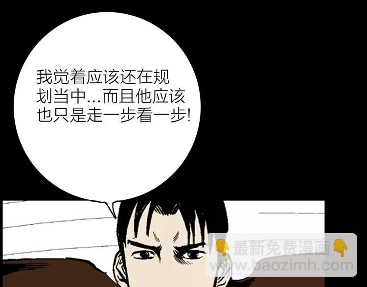 《山林怪谈》第15话 心之岛（十四） 第15页