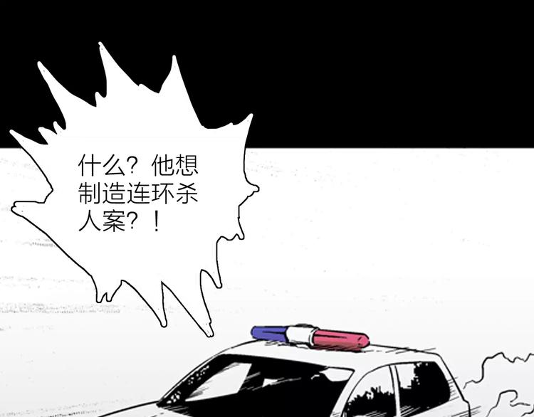 《山林怪谈》第15话 心之岛（十四） 第1页