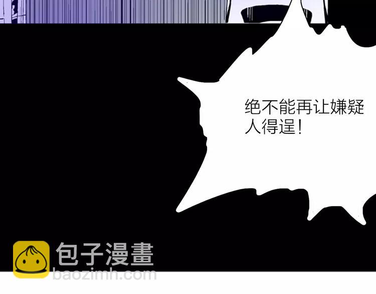 《山林怪谈》第15话 心之岛（十四） 第21页