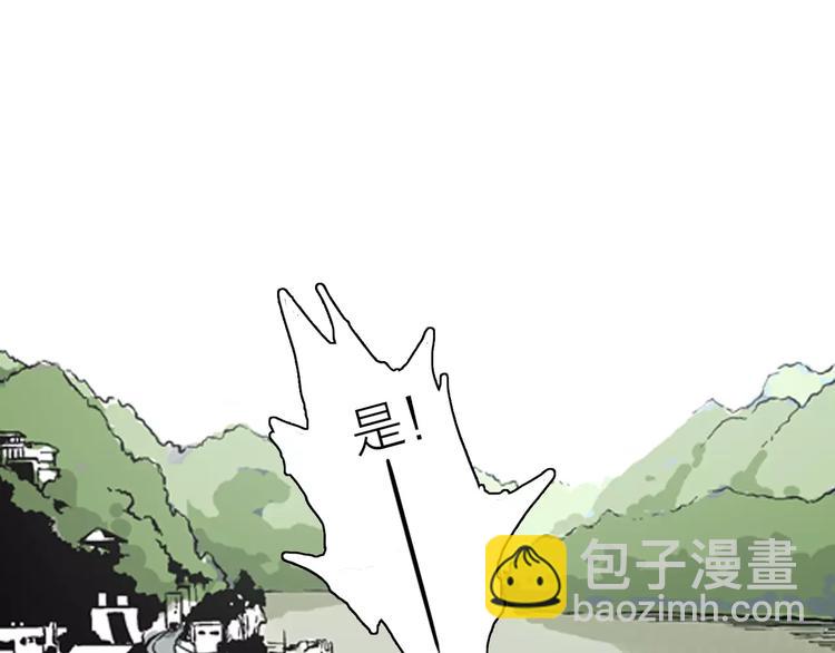 《山林怪谈》第15话 心之岛（十四） 第22页