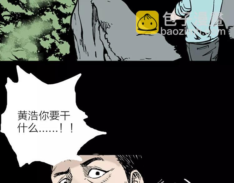 《山林怪谈》第13话 心之岛（十二） 第13页