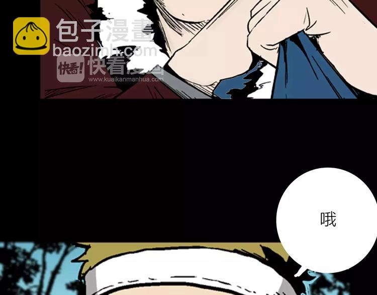 《山林怪谈》第13话 心之岛（十二） 第17页