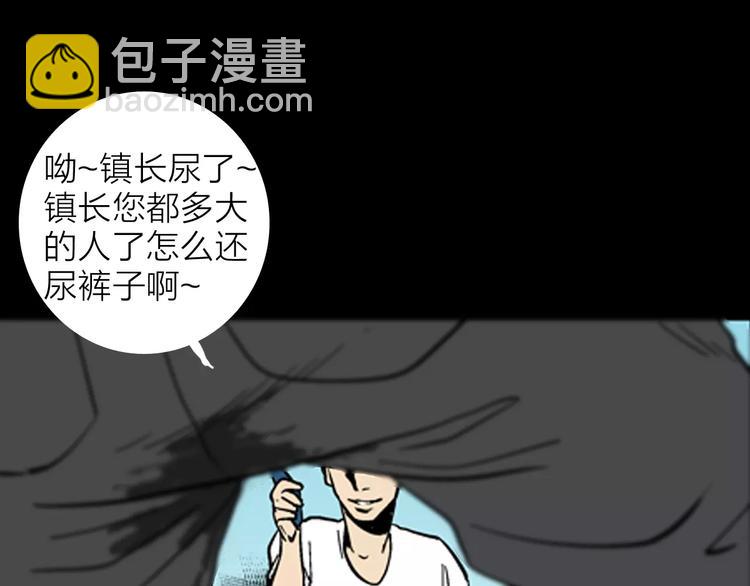 《山林怪谈》第13话 心之岛（十二） 第29页
