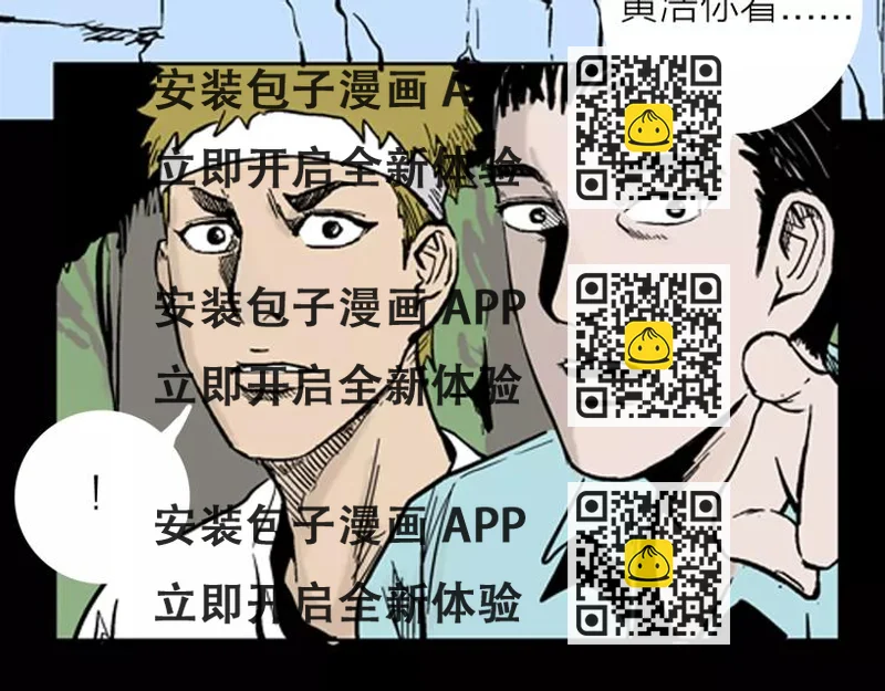 《山林怪谈》第13话 心之岛（十二） 第2页