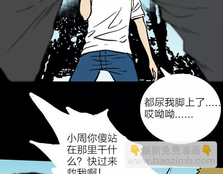 《山林怪谈》第13话 心之岛（十二） 第30页