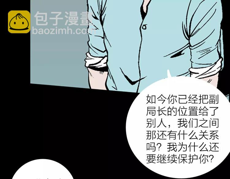 《山林怪谈》第13话 心之岛（十二） 第33页