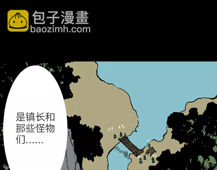 《山林怪谈》第13话 心之岛（十二） 第3页
