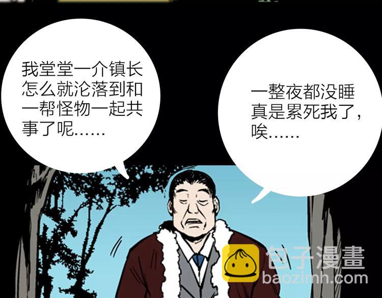 《山林怪谈》第13话 心之岛（十二） 第8页