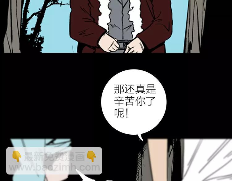《山林怪谈》第13话 心之岛（十二） 第9页