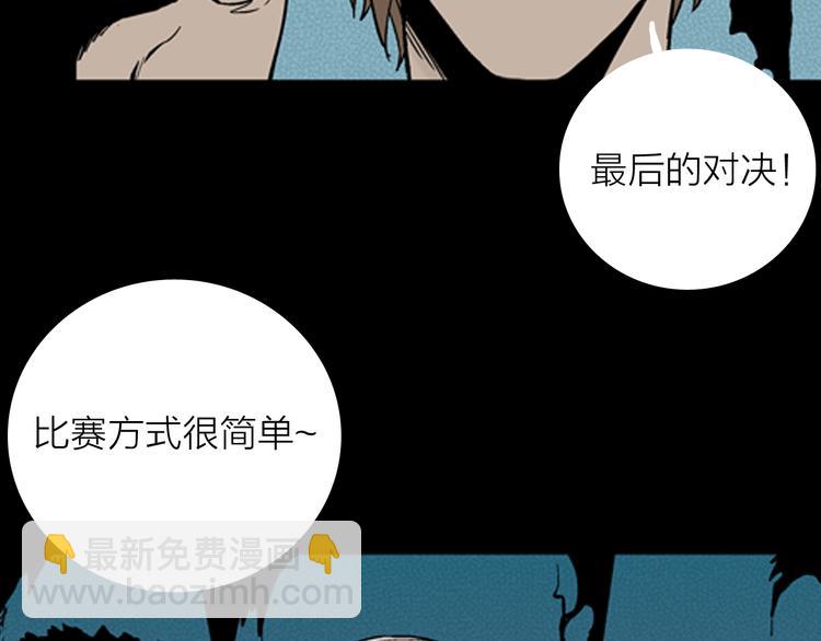 《山林怪谈》第16话 心之岛（大结局） 第10页