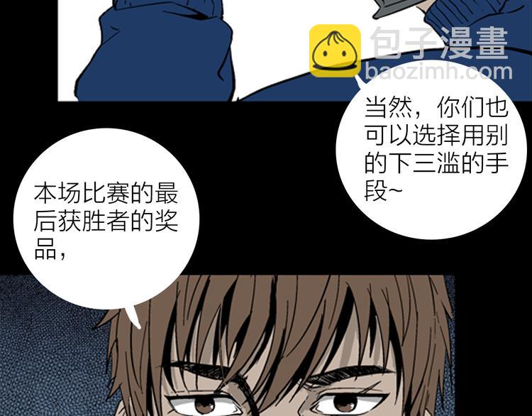 《山林怪谈》第16话 心之岛（大结局） 第13页