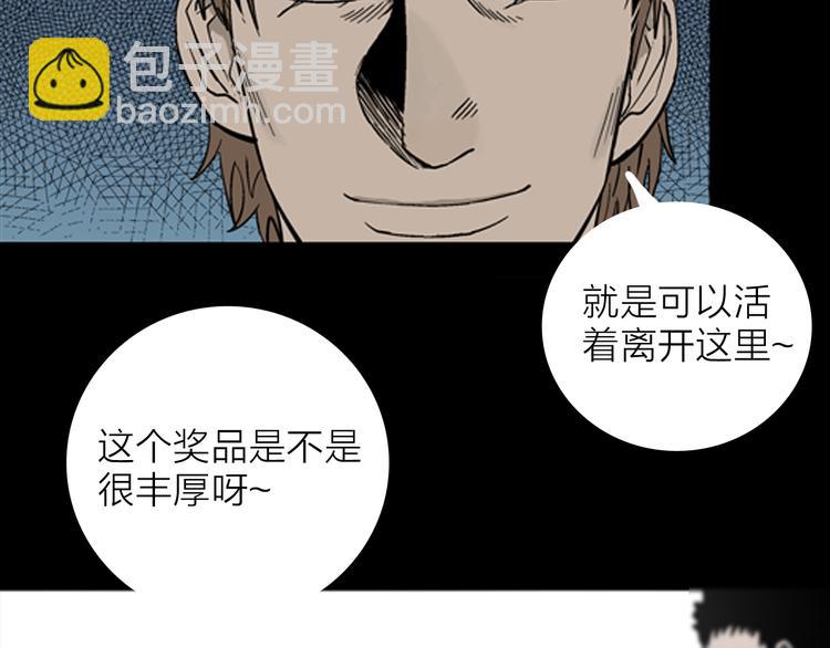 《山林怪谈》第16话 心之岛（大结局） 第14页
