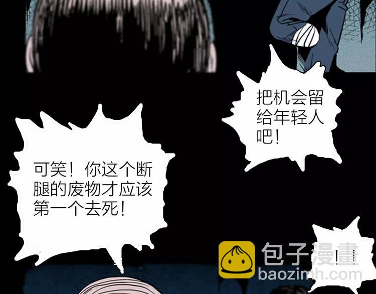 《山林怪谈》第16话 心之岛（大结局） 第18页