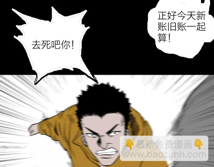 《山林怪谈》第16话 心之岛（大结局） 第25页