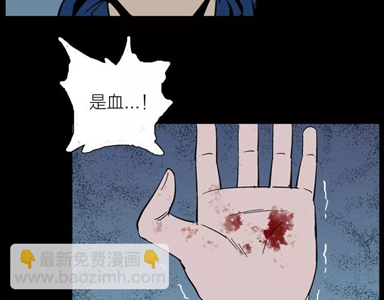 《山林怪谈》第16话 心之岛（大结局） 第30页