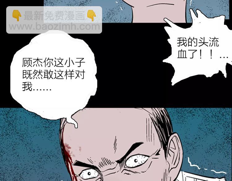 《山林怪谈》第16话 心之岛（大结局） 第31页
