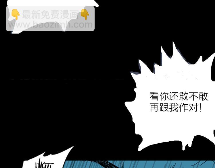《山林怪谈》第16话 心之岛（大结局） 第44页