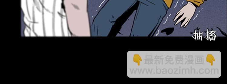 《山林怪谈》第16话 心之岛（大结局） 第47页