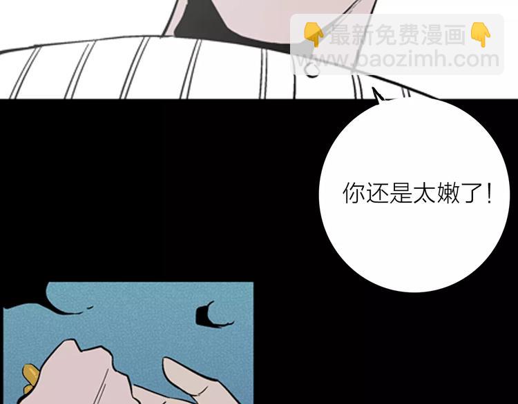 《山林怪谈》第16话 心之岛（大结局） 第49页