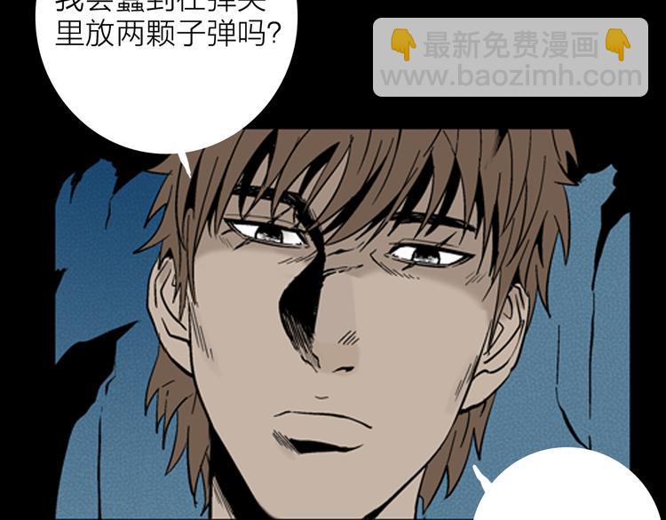 《山林怪谈》第16话 心之岛（大结局） 第5页