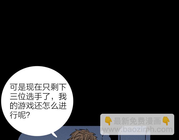 《山林怪谈》第16话 心之岛（大结局） 第7页