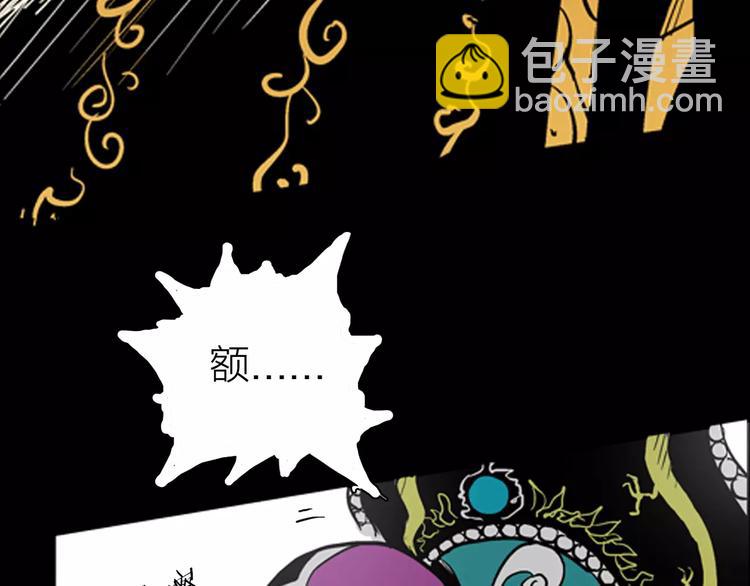 《山林怪谈》第20话 变脸艺人 第14页