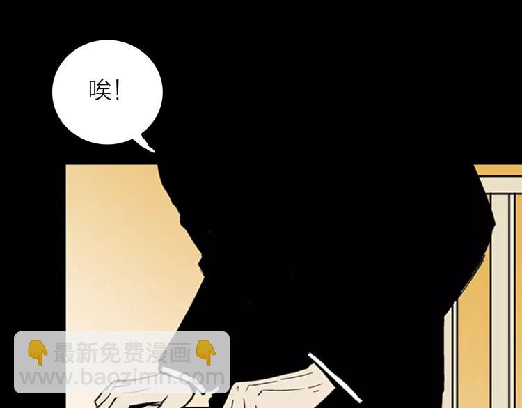 《山林怪谈》第20话 变脸艺人 第17页