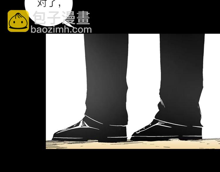 《山林怪谈》第20话 变脸艺人 第20页