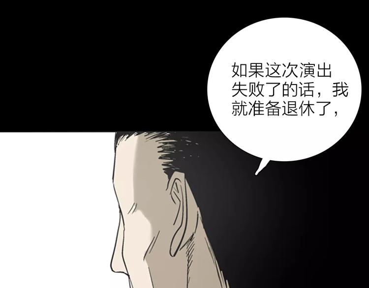 《山林怪谈》第20话 变脸艺人 第21页
