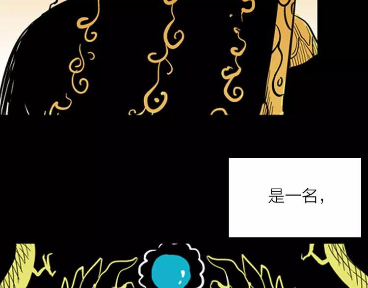 《山林怪谈》第20话 变脸艺人 第3页