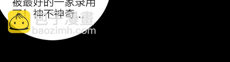 《山林怪谈》第20话 变脸艺人 第48页