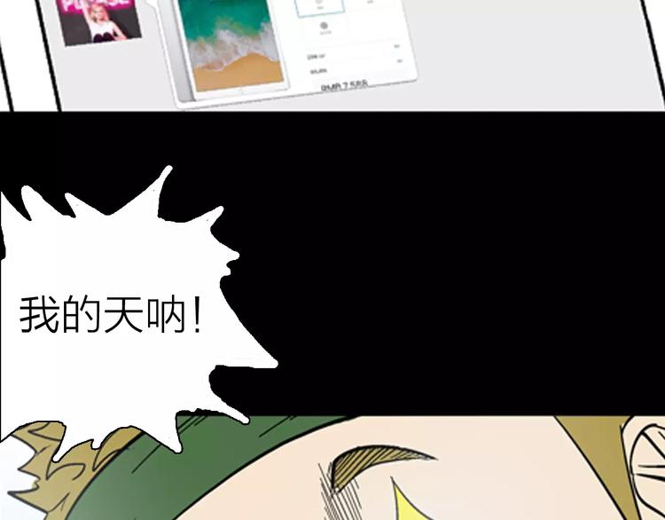 《山林怪谈》第19话 柱子的幻想 第13页