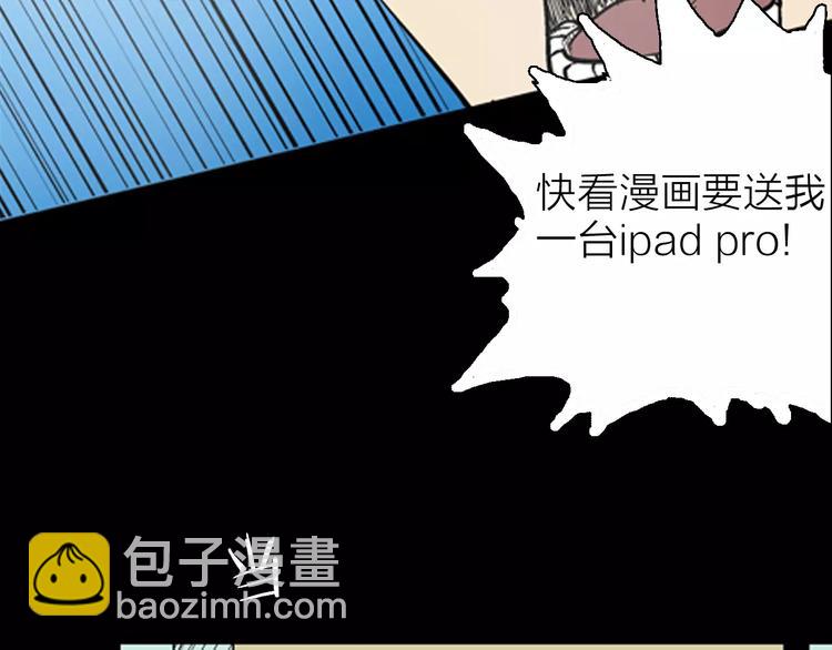 《山林怪谈》第19话 柱子的幻想 第15页