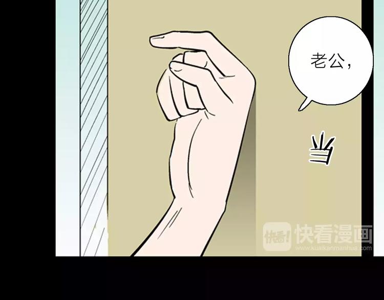 《山林怪谈》第19话 柱子的幻想 第16页