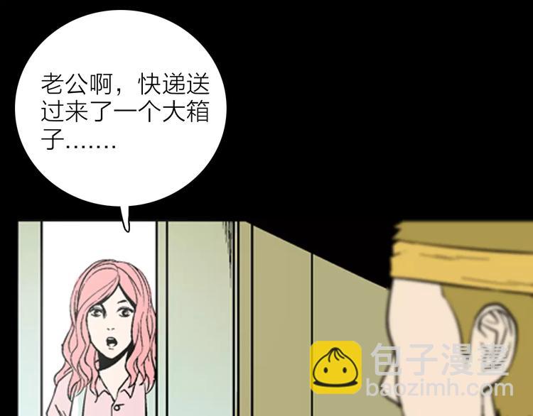 《山林怪谈》第19话 柱子的幻想 第17页