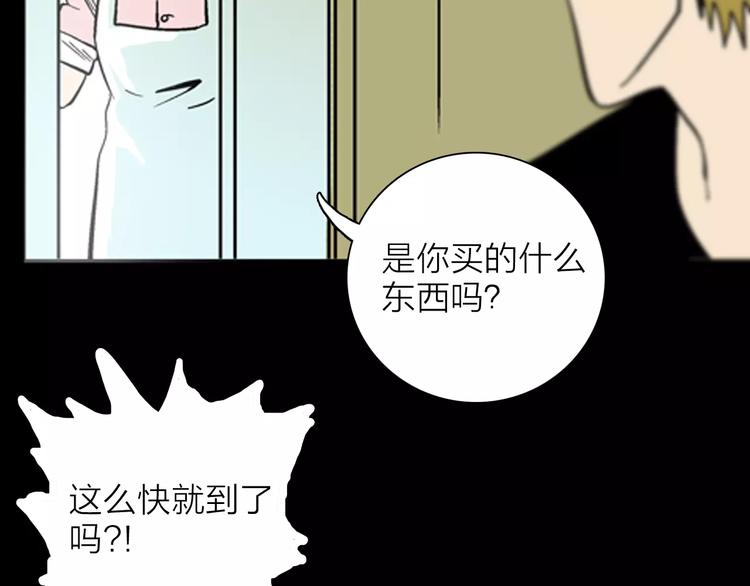 《山林怪谈》第19话 柱子的幻想 第18页