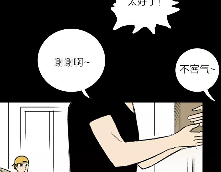 《山林怪谈》第19话 柱子的幻想 第20页