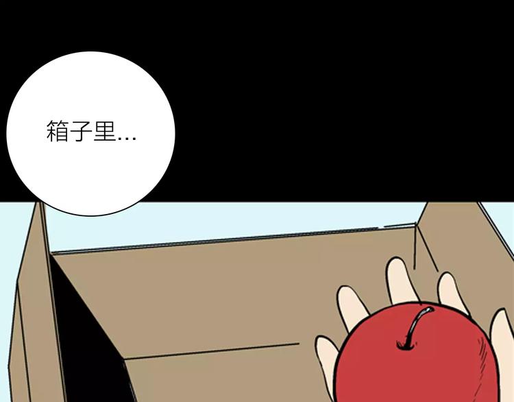 《山林怪谈》第19话 柱子的幻想 第33页