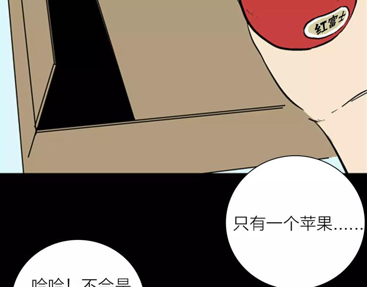 《山林怪谈》第19话 柱子的幻想 第34页