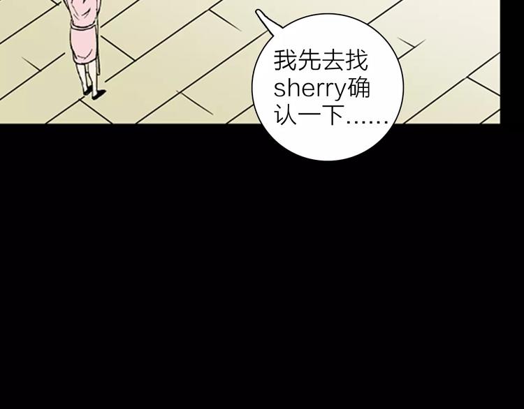 《山林怪谈》第19话 柱子的幻想 第39页