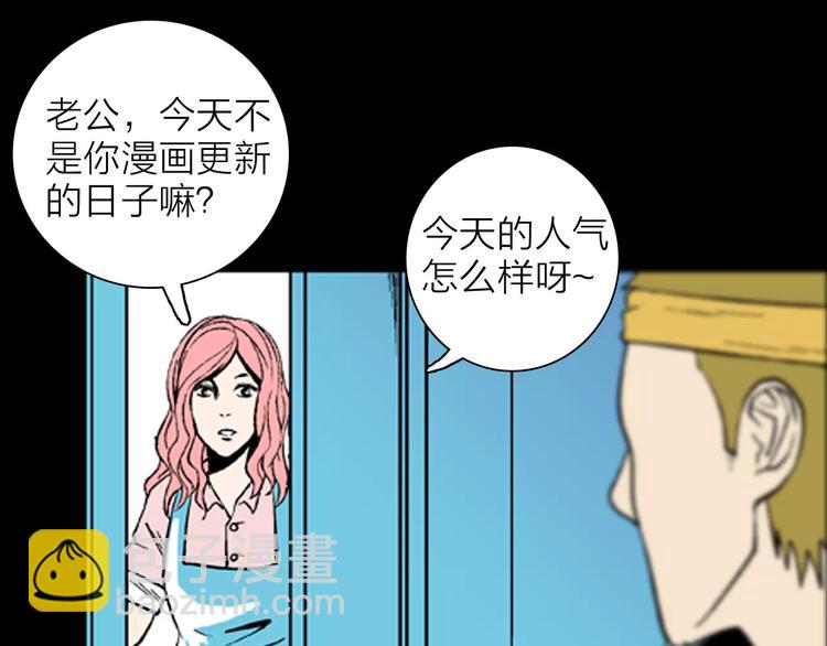 《山林怪谈》第19话 柱子的幻想 第49页