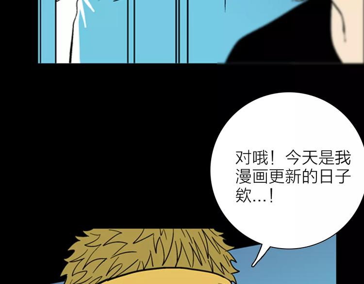 《山林怪谈》第19话 柱子的幻想 第50页
