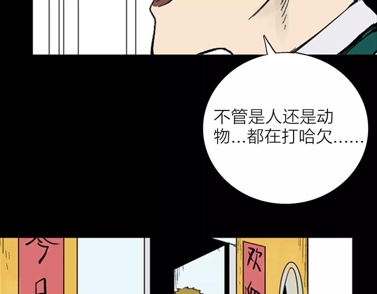 《山林怪谈》第17话 小店诡事 第22页