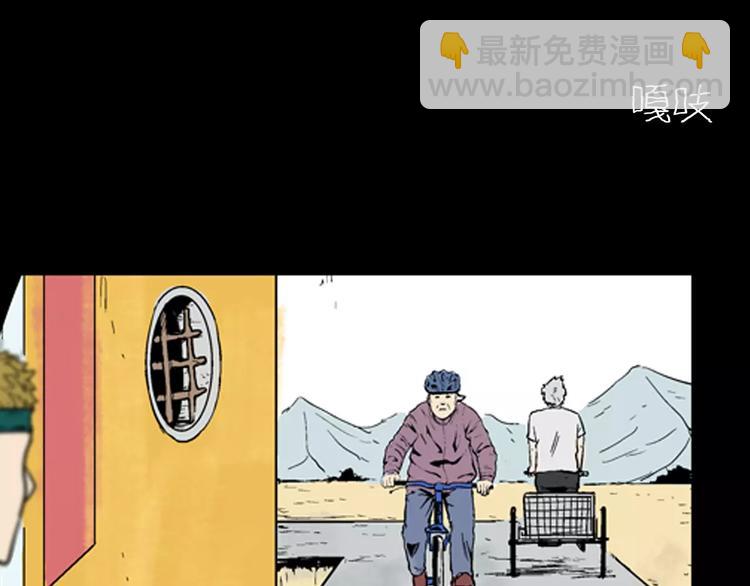 《山林怪谈》第17话 小店诡事 第28页