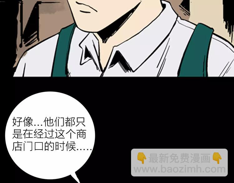 《山林怪谈》第17话 小店诡事 第34页