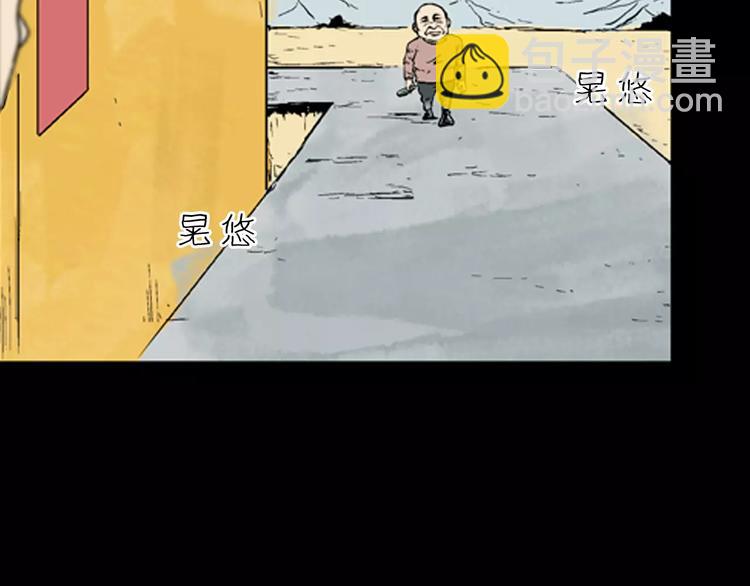 《山林怪谈》第17话 小店诡事 第42页