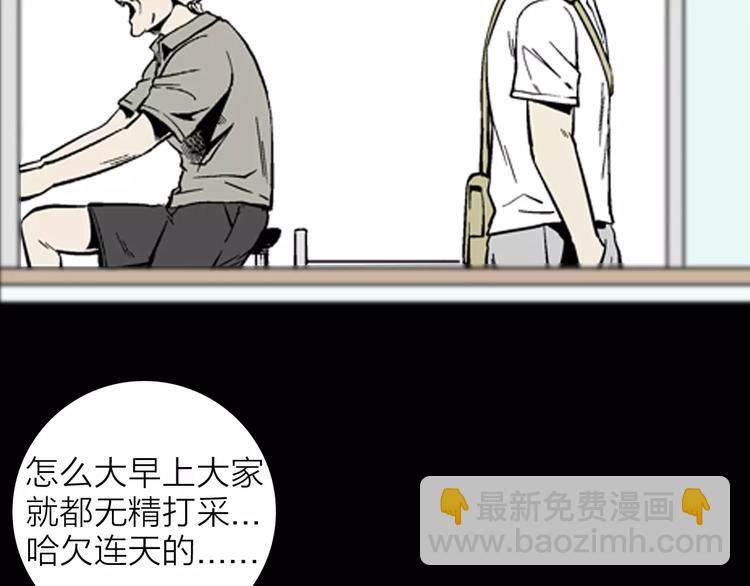 《山林怪谈》第17话 小店诡事 第9页